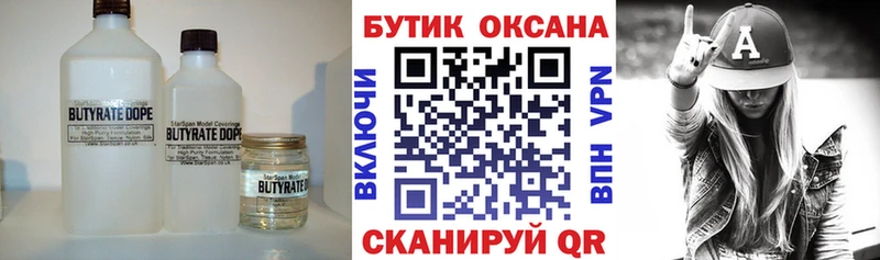 магазин  наркотиков  Дюртюли  БУТИРАТ 99% 