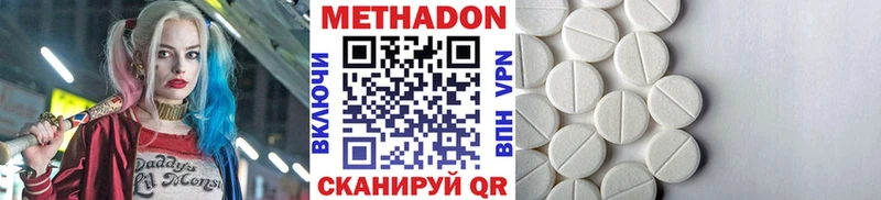 Метадон кристалл Дюртюли